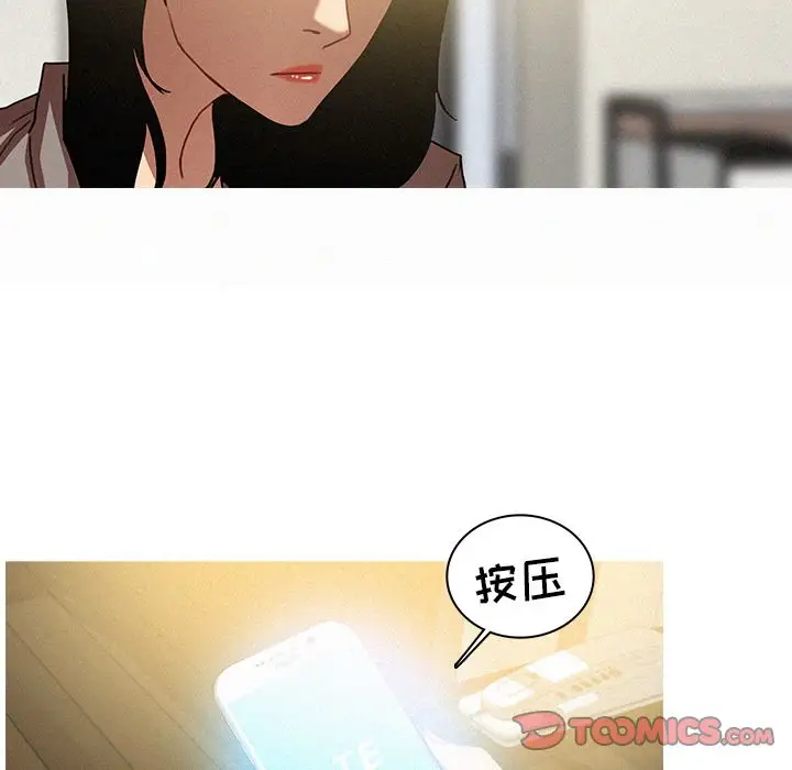 《迷失天堂》漫画 第26章