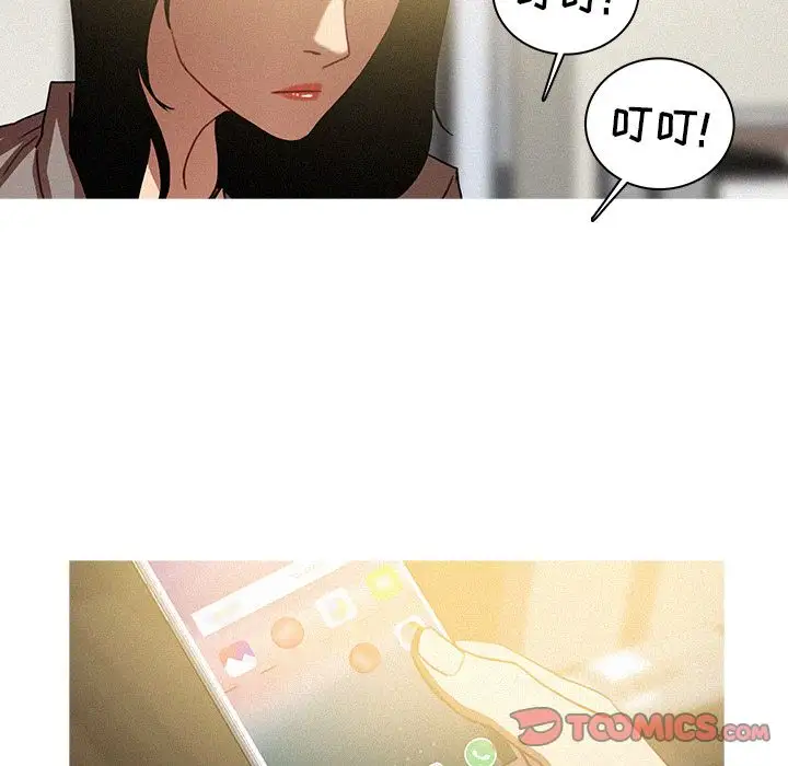《迷失天堂》漫画 第26章