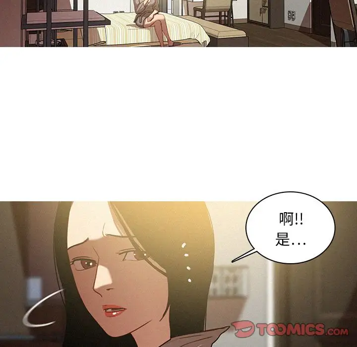 《迷失天堂》漫画 第26章