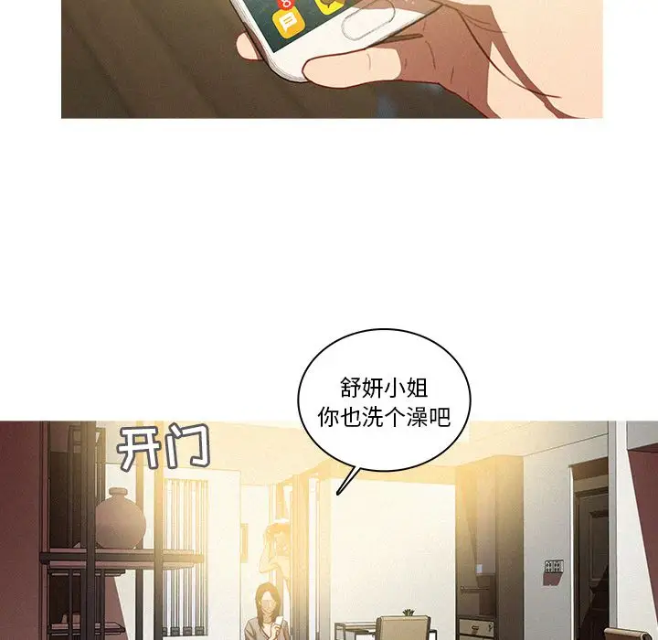 《迷失天堂》漫画 第26章