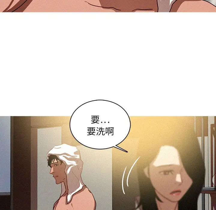 《迷失天堂》漫画 第26章