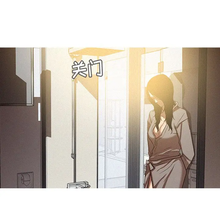 《迷失天堂》漫画 第26章
