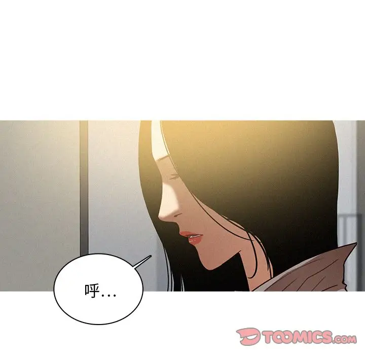《迷失天堂》漫画 第26章