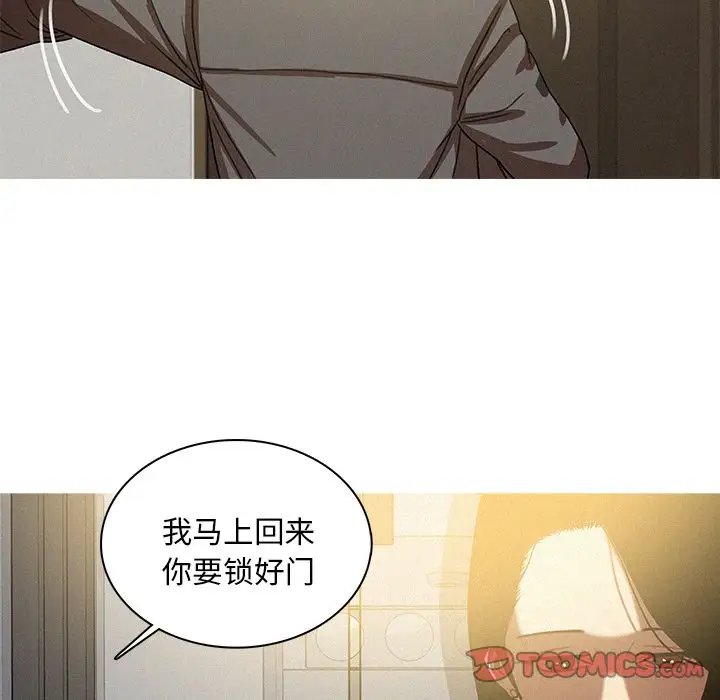 《迷失天堂》漫画 第26章