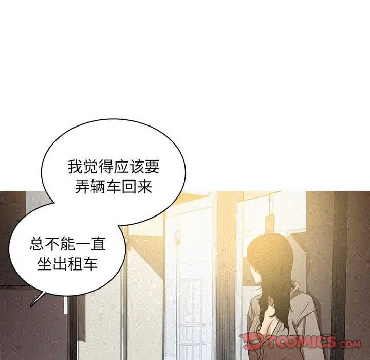 《迷失天堂》漫画 第26章