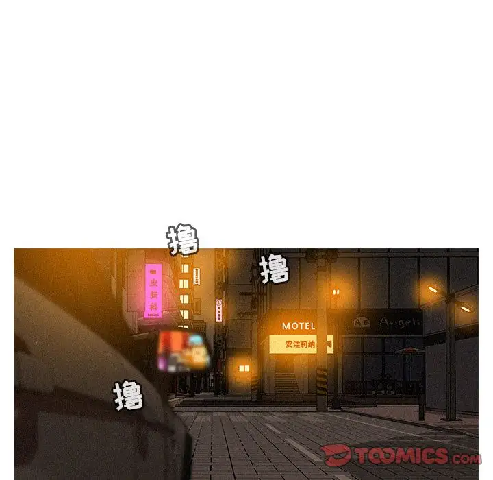 《迷失天堂》漫画 第26章