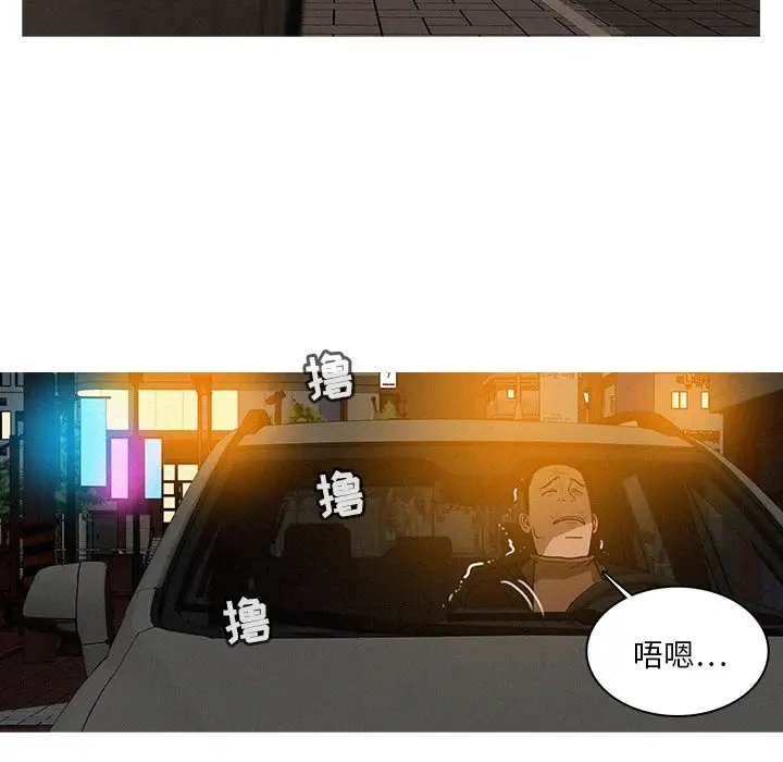 《迷失天堂》漫画 第26章