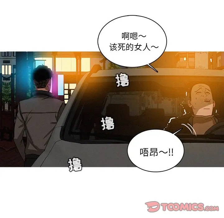 《迷失天堂》漫画 第26章