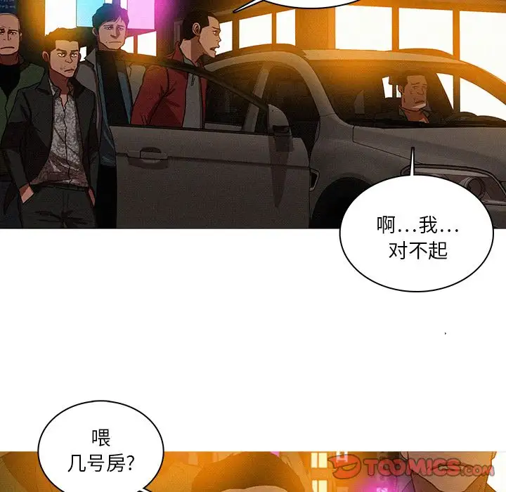 《迷失天堂》漫画 第26章