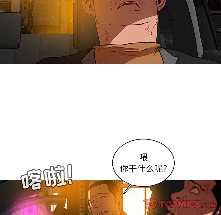 《迷失天堂》漫画 第26章