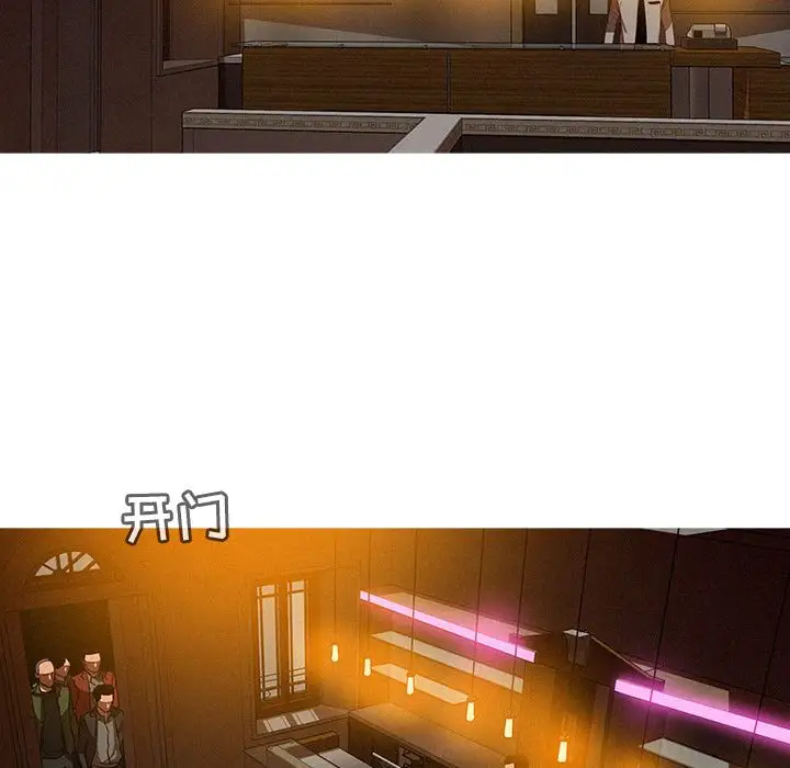 《迷失天堂》漫画 第26章