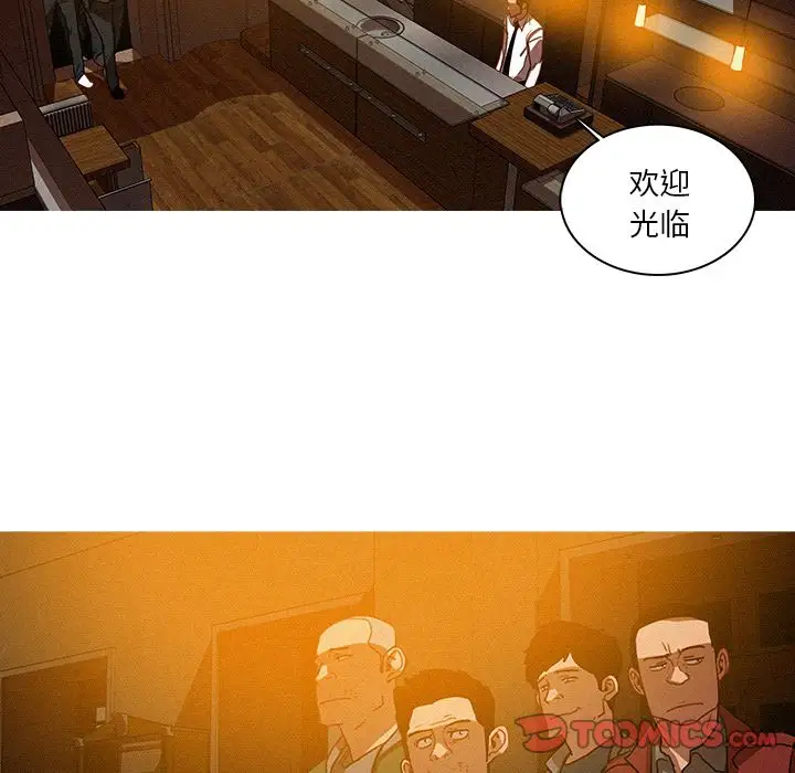《迷失天堂》漫画 第26章