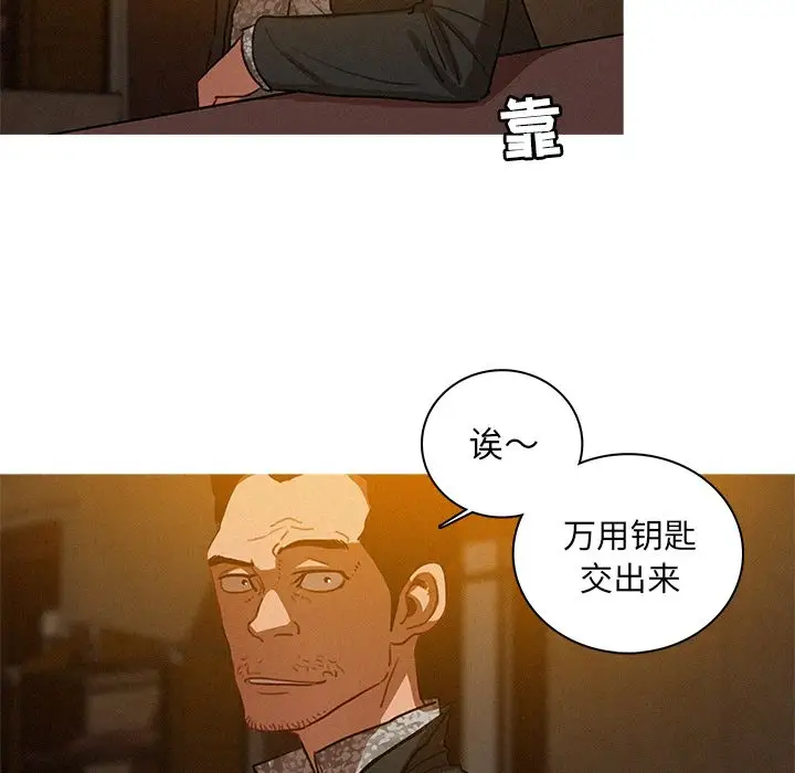 《迷失天堂》漫画 第26章