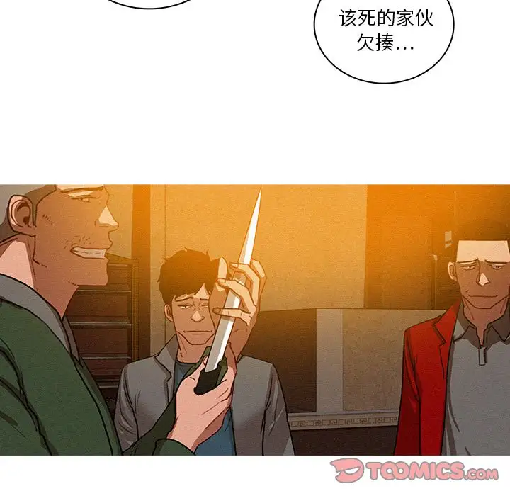 《迷失天堂》漫画 第27章