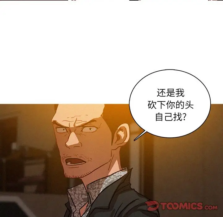 《迷失天堂》漫画 第27章