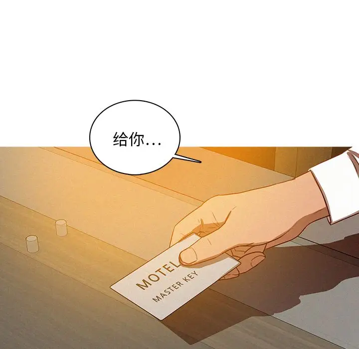 《迷失天堂》漫画 第27章