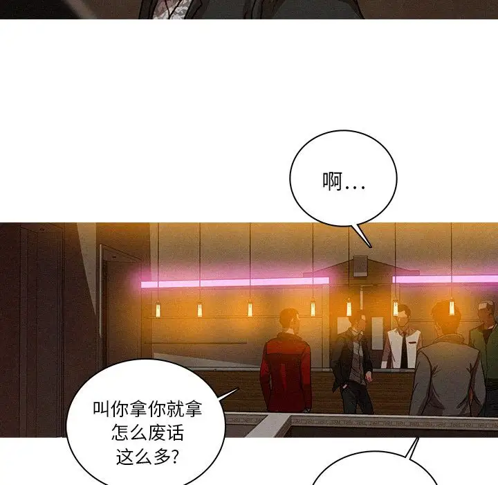 《迷失天堂》漫画 第27章