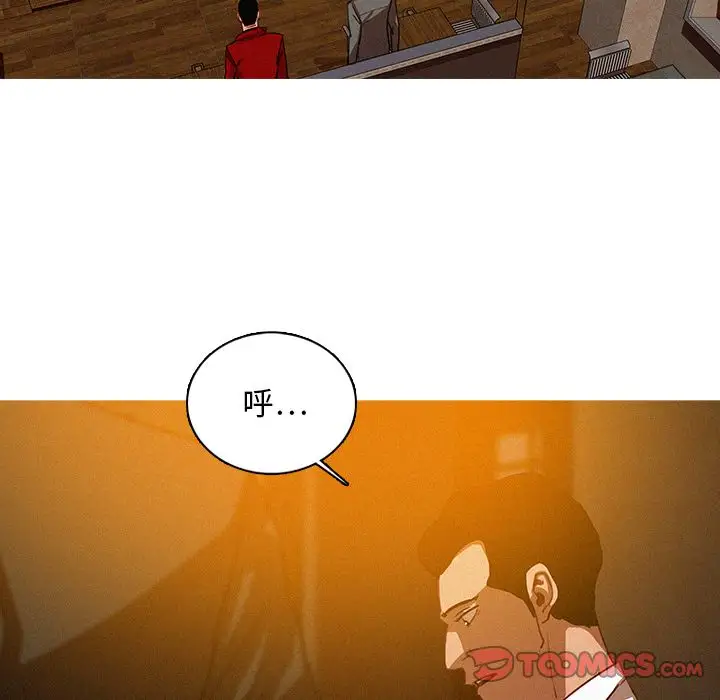 《迷失天堂》漫画 第27章