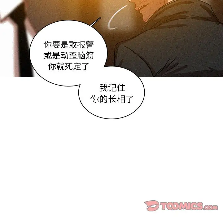 《迷失天堂》漫画 第27章