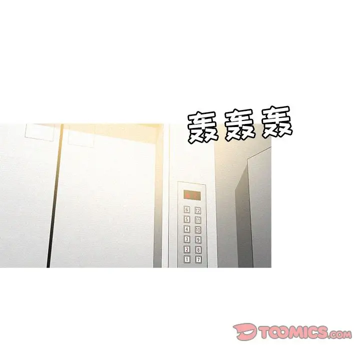 《迷失天堂》漫画 第27章