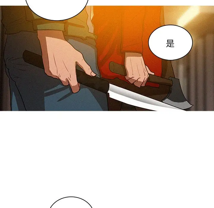 《迷失天堂》漫画 第27章