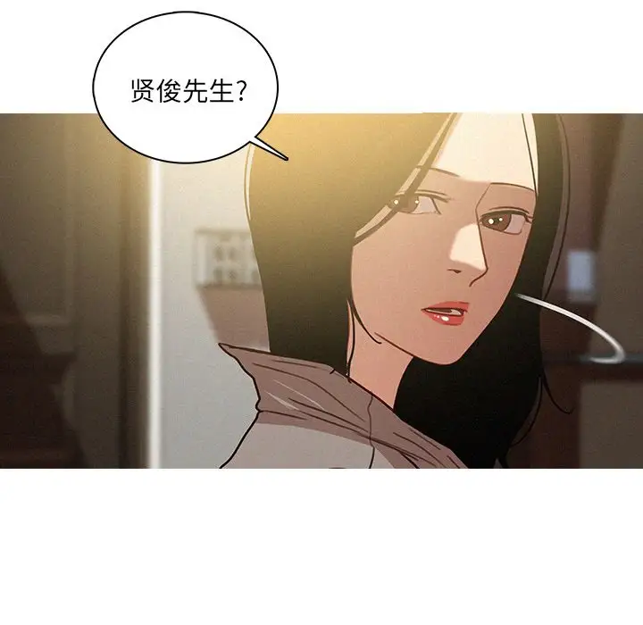 《迷失天堂》漫画 第27章
