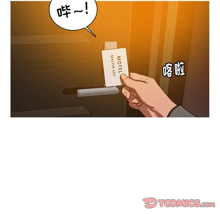 《迷失天堂》漫画 第27章