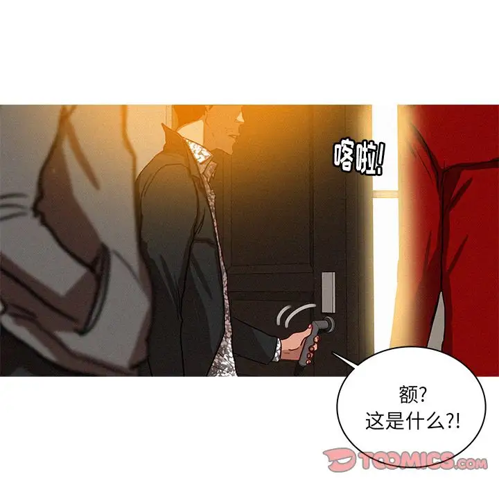 《迷失天堂》漫画 第27章