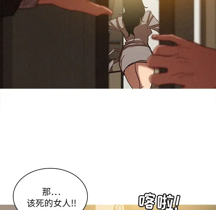 《迷失天堂》漫画 第27章
