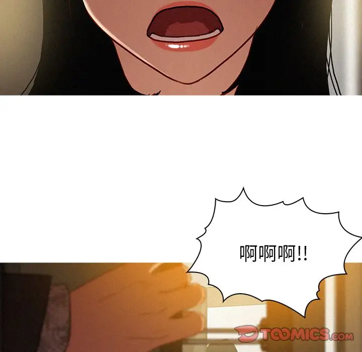 《迷失天堂》漫画 第27章