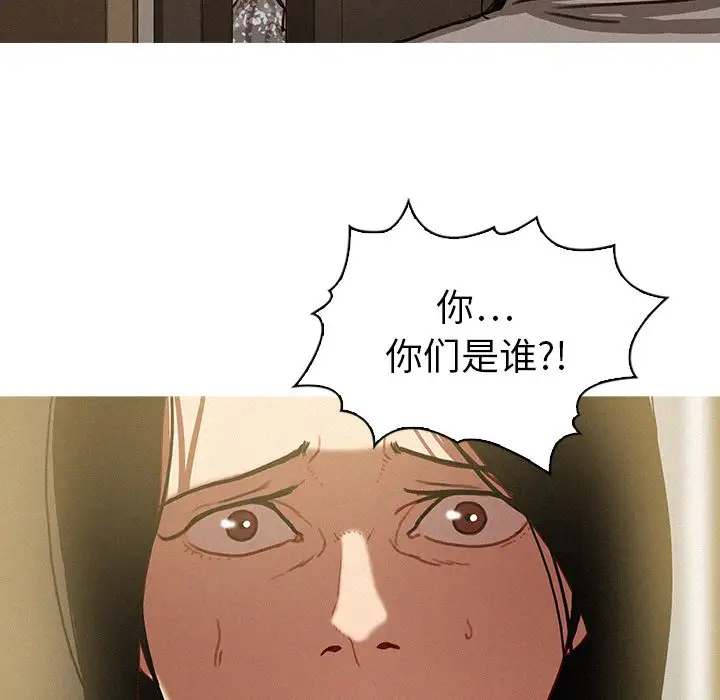 《迷失天堂》漫画 第27章