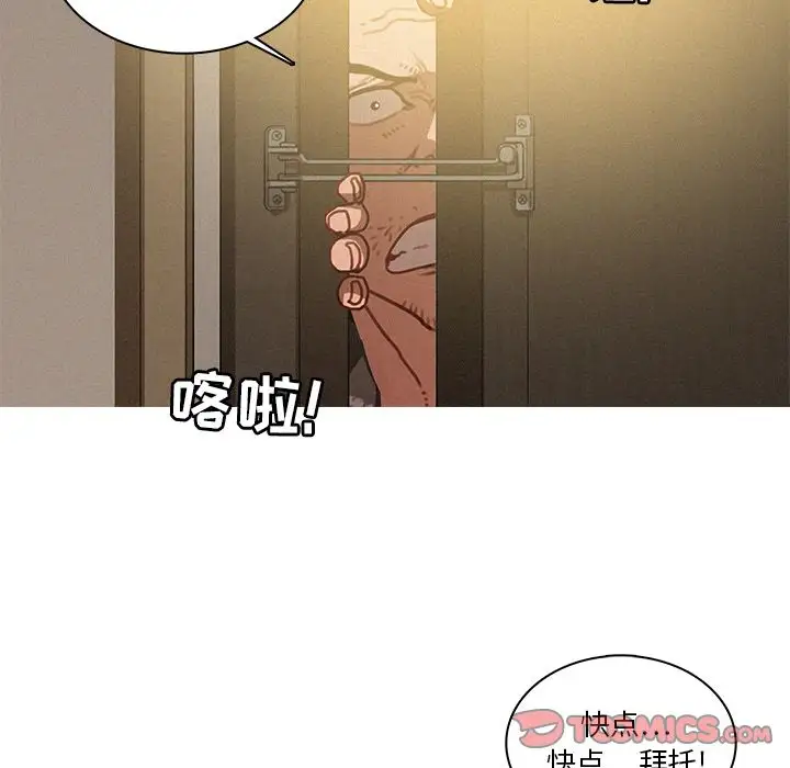 《迷失天堂》漫画 第27章