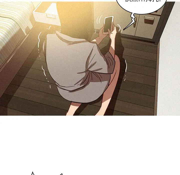 《迷失天堂》漫画 第27章