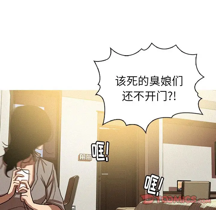 《迷失天堂》漫画 第27章