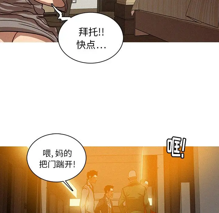 《迷失天堂》漫画 第27章