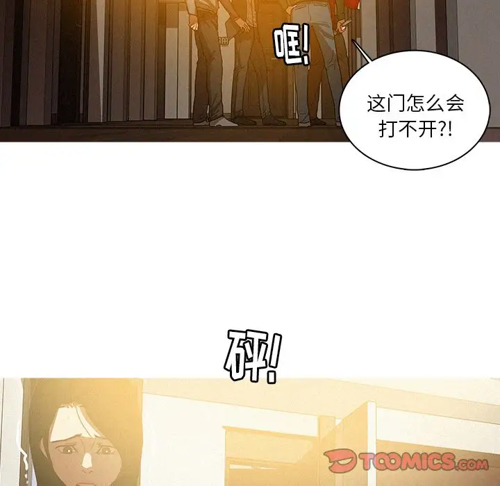 《迷失天堂》漫画 第27章