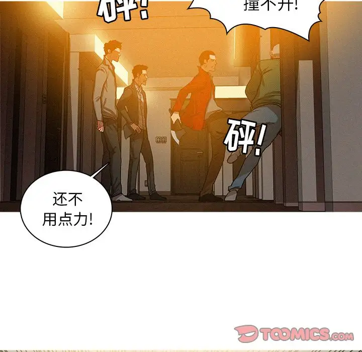 《迷失天堂》漫画 第27章