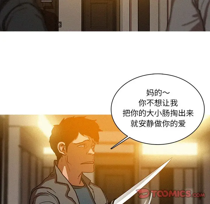 《迷失天堂》漫画 第27章