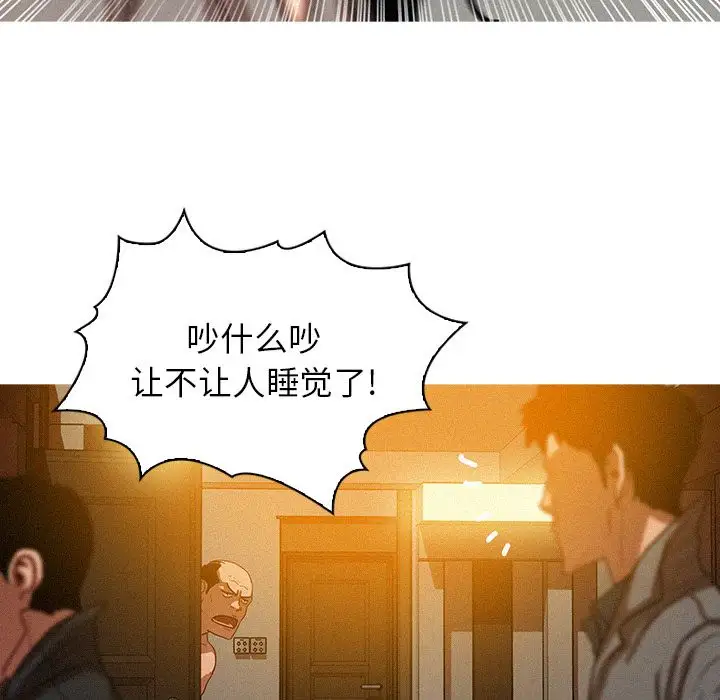 《迷失天堂》漫画 第27章