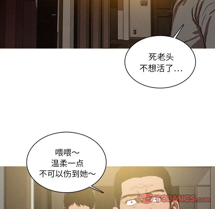 《迷失天堂》漫画 第27章