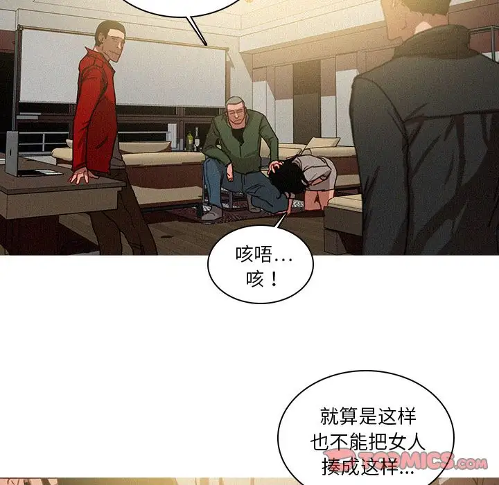 《迷失天堂》漫画 第27章