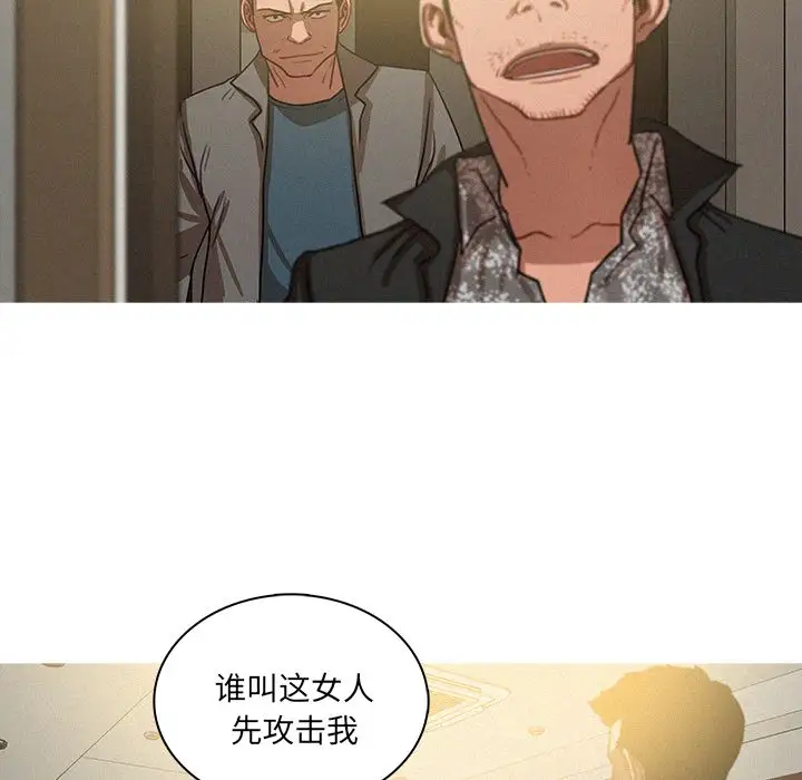 《迷失天堂》漫画 第27章