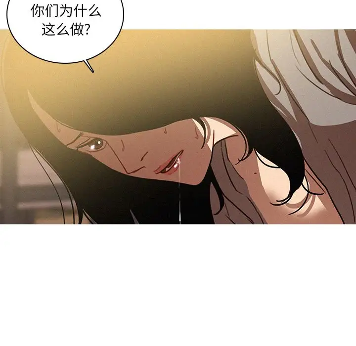 《迷失天堂》漫画 第27章