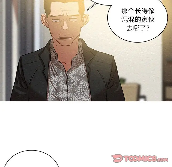 《迷失天堂》漫画 第27章