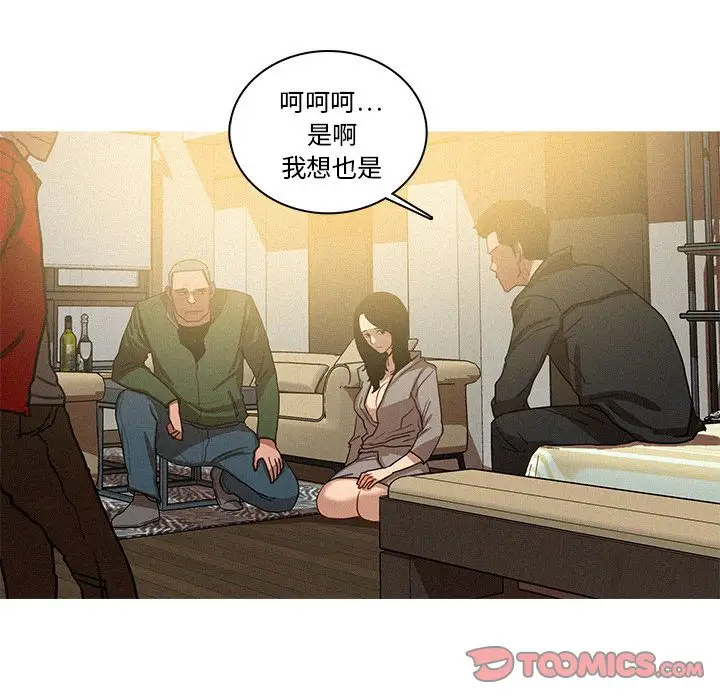 《迷失天堂》漫画 第27章