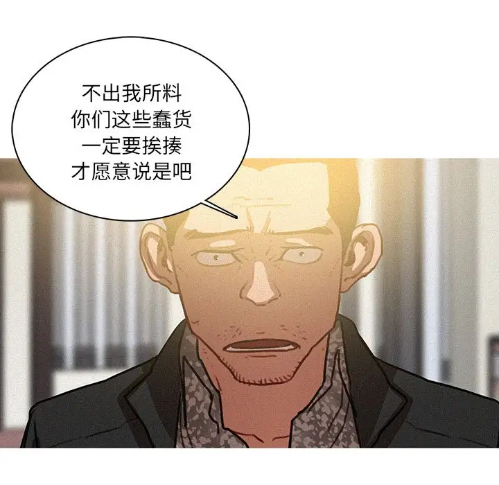 《迷失天堂》漫画 第27章