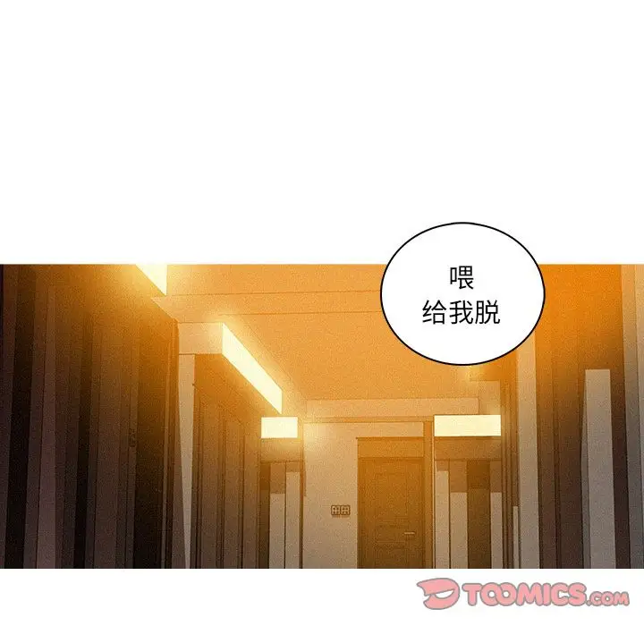 《迷失天堂》漫画 第27章
