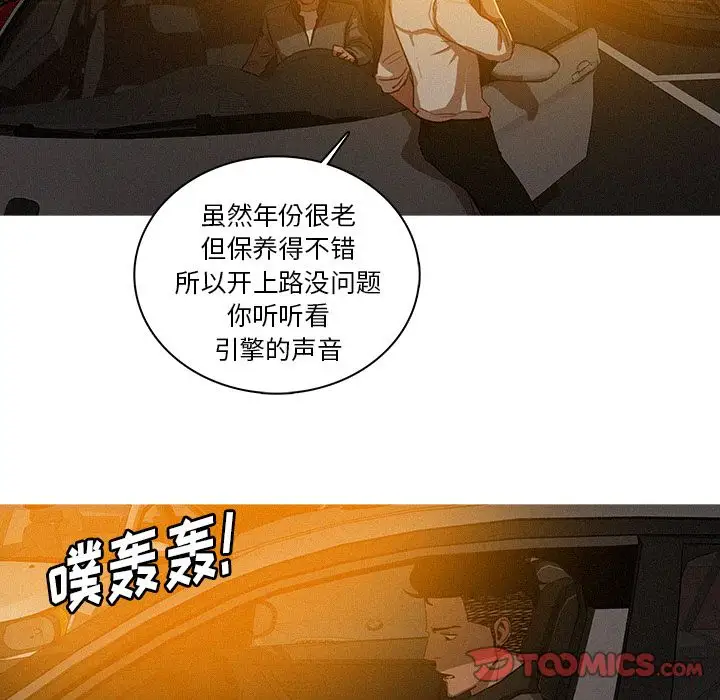 《迷失天堂》漫画 第27章