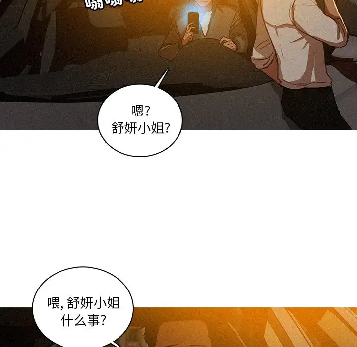 《迷失天堂》漫画 第27章