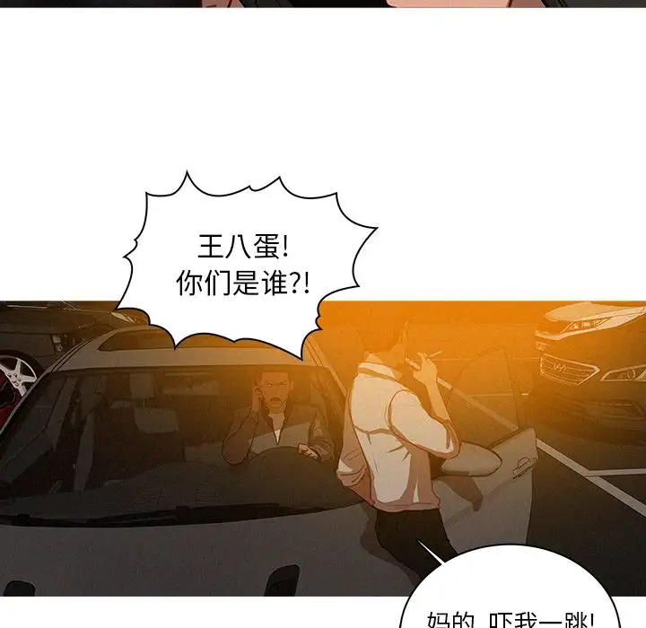 《迷失天堂》漫画 第28章